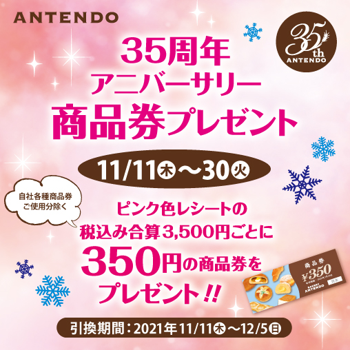 商品券プレゼント