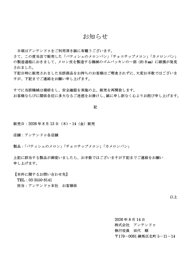 ���l�тƂ��m�点