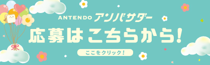 �A���e���h�D�����A���o�T�_�[����