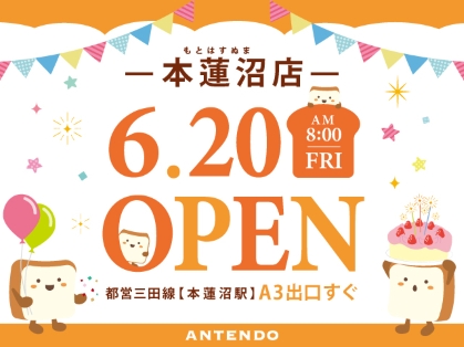 本蓮沼店オープンバナー