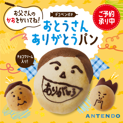 感謝セール1