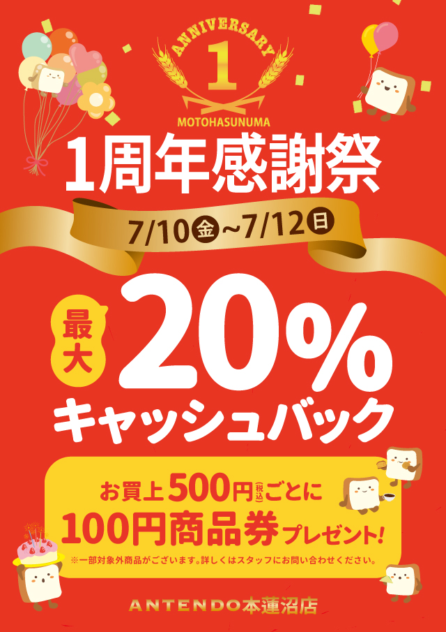 �A���e���h�D�{�@���X 1���N���Ӎ�